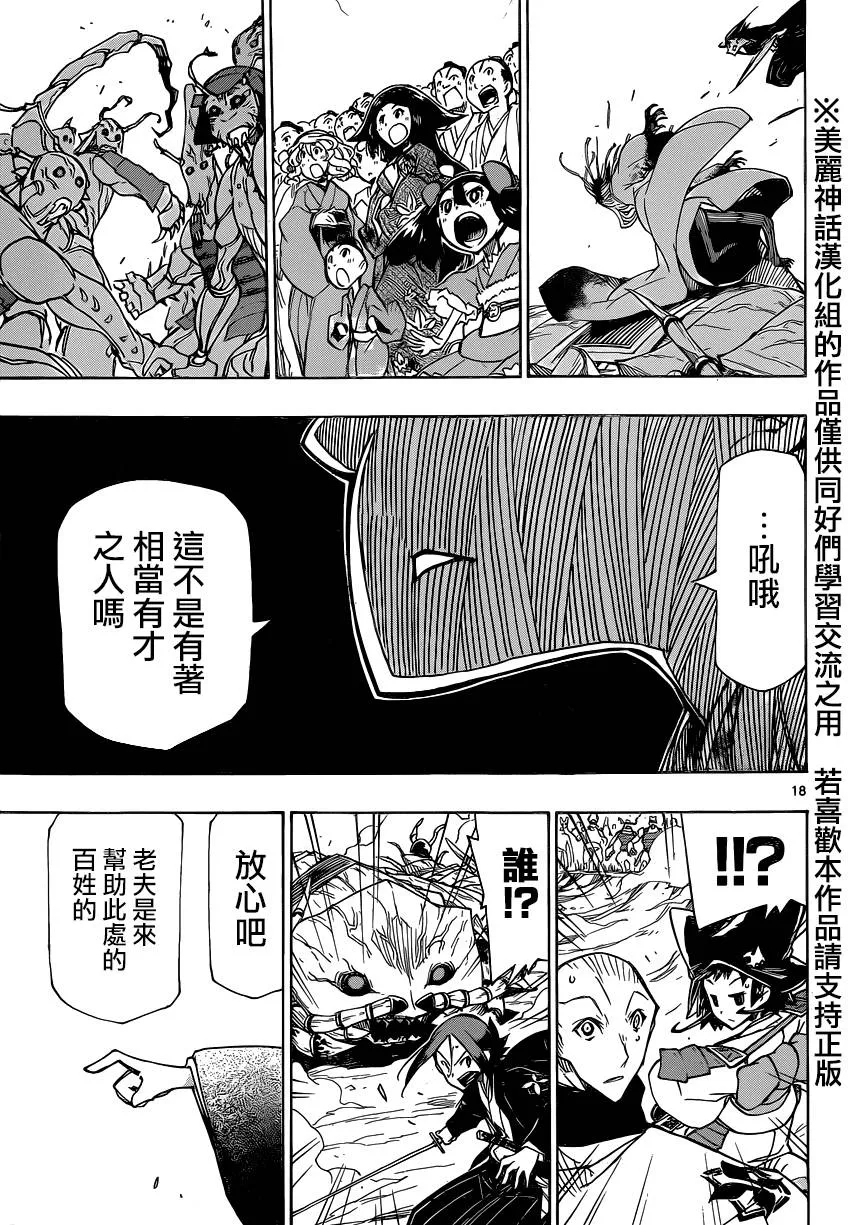 第189话 第17页