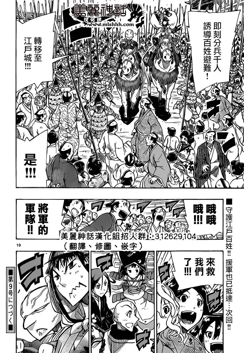 第189话 第18页