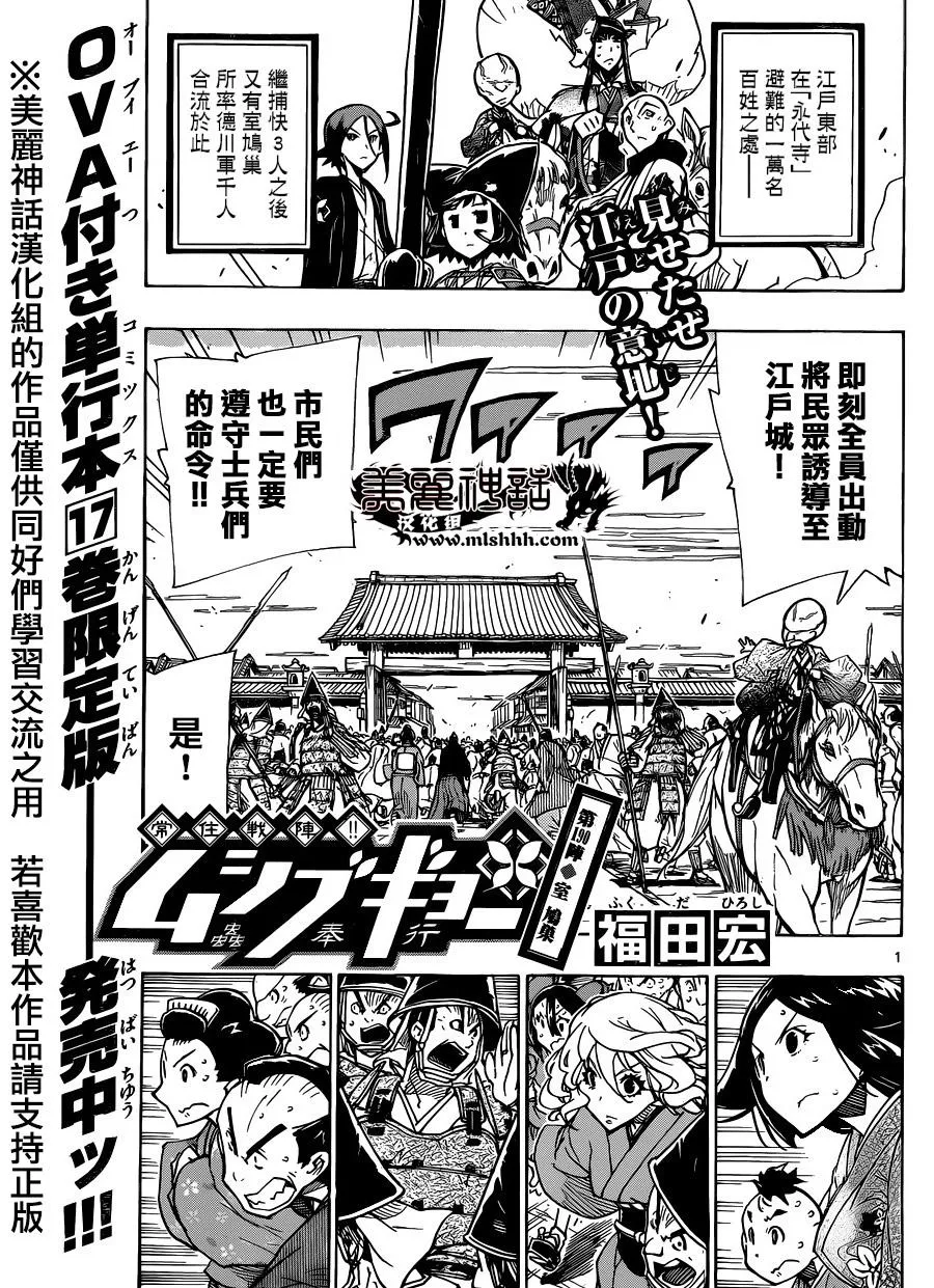 第190话 鸠巢 第1页