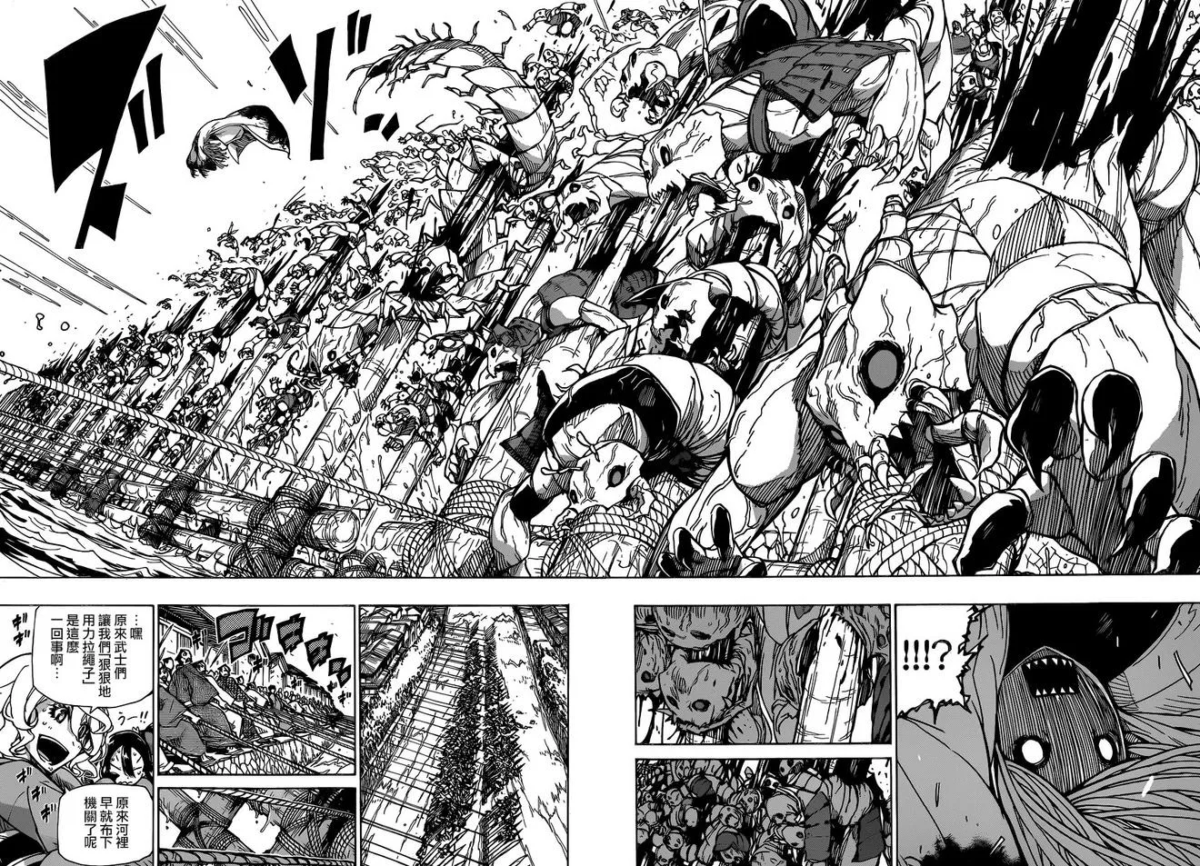 第190话 鸠巢 第16页