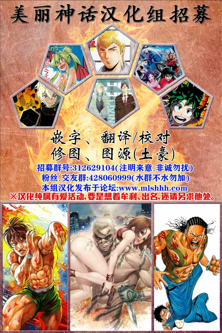 第190话 鸠巢 第18页