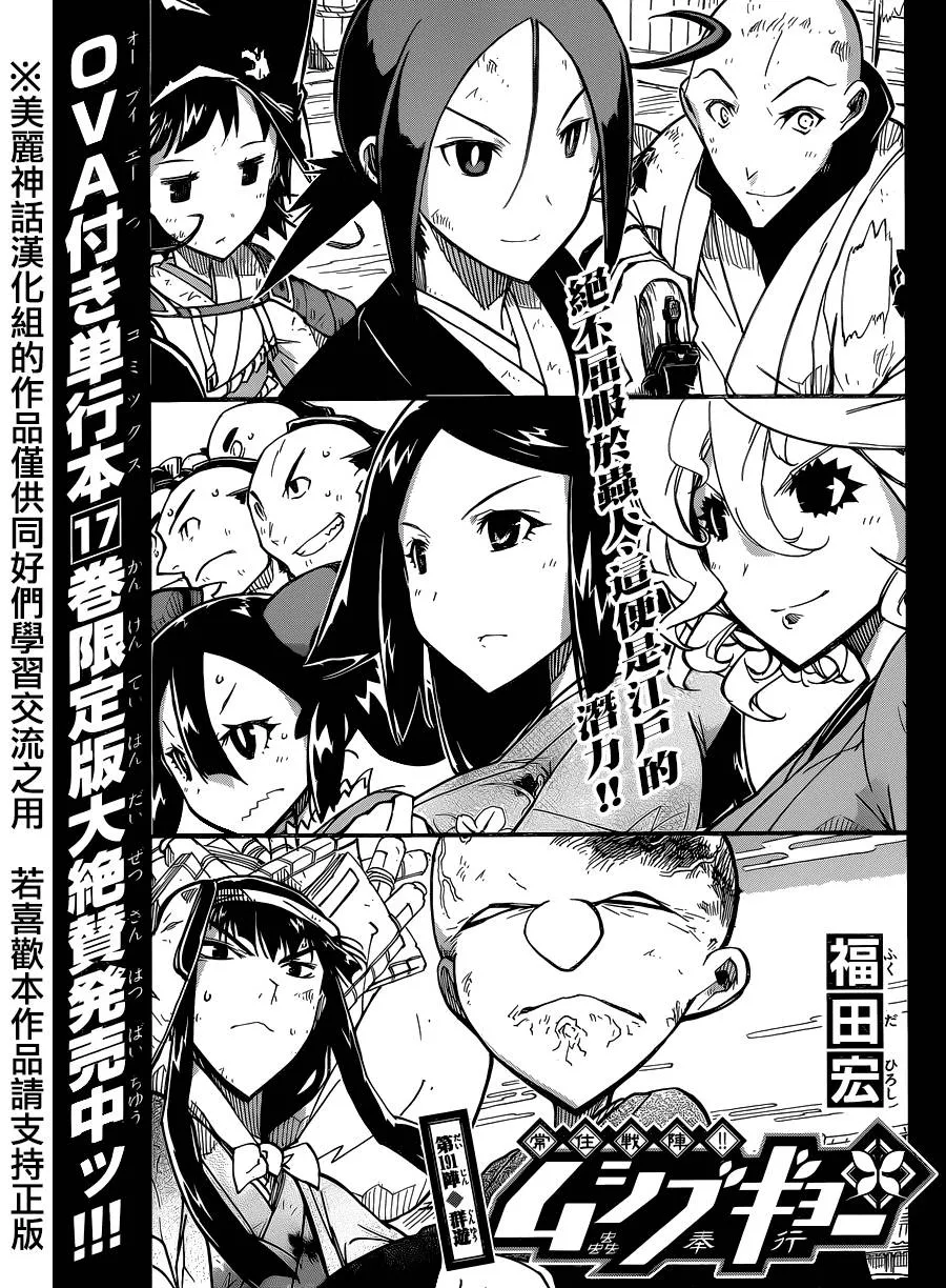 第191话 群游 第1页
