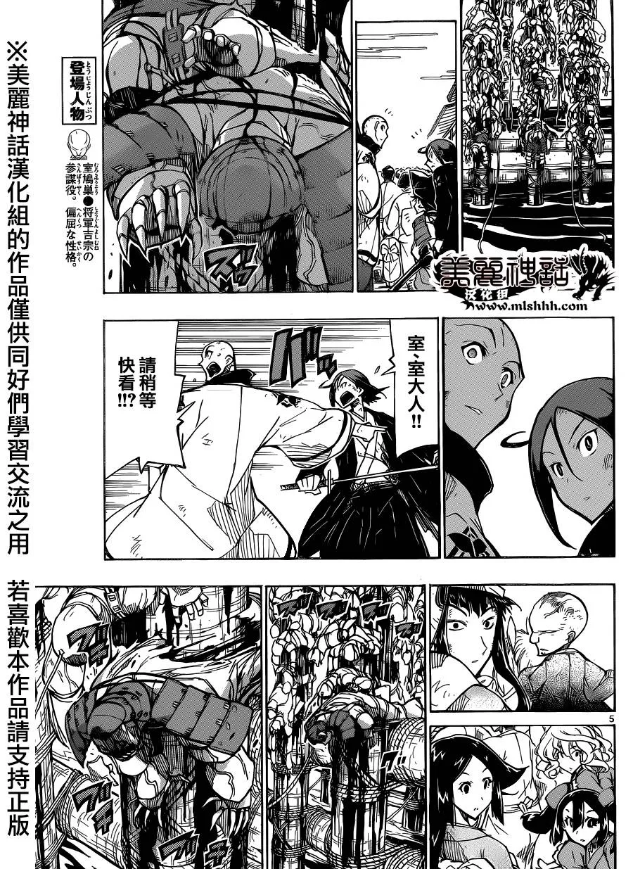 第191话 群游 第5页