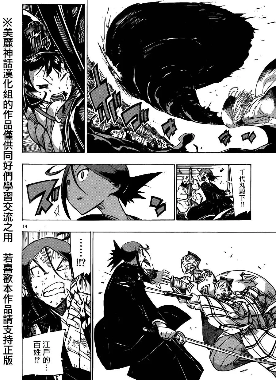 第191话 群游 第13页