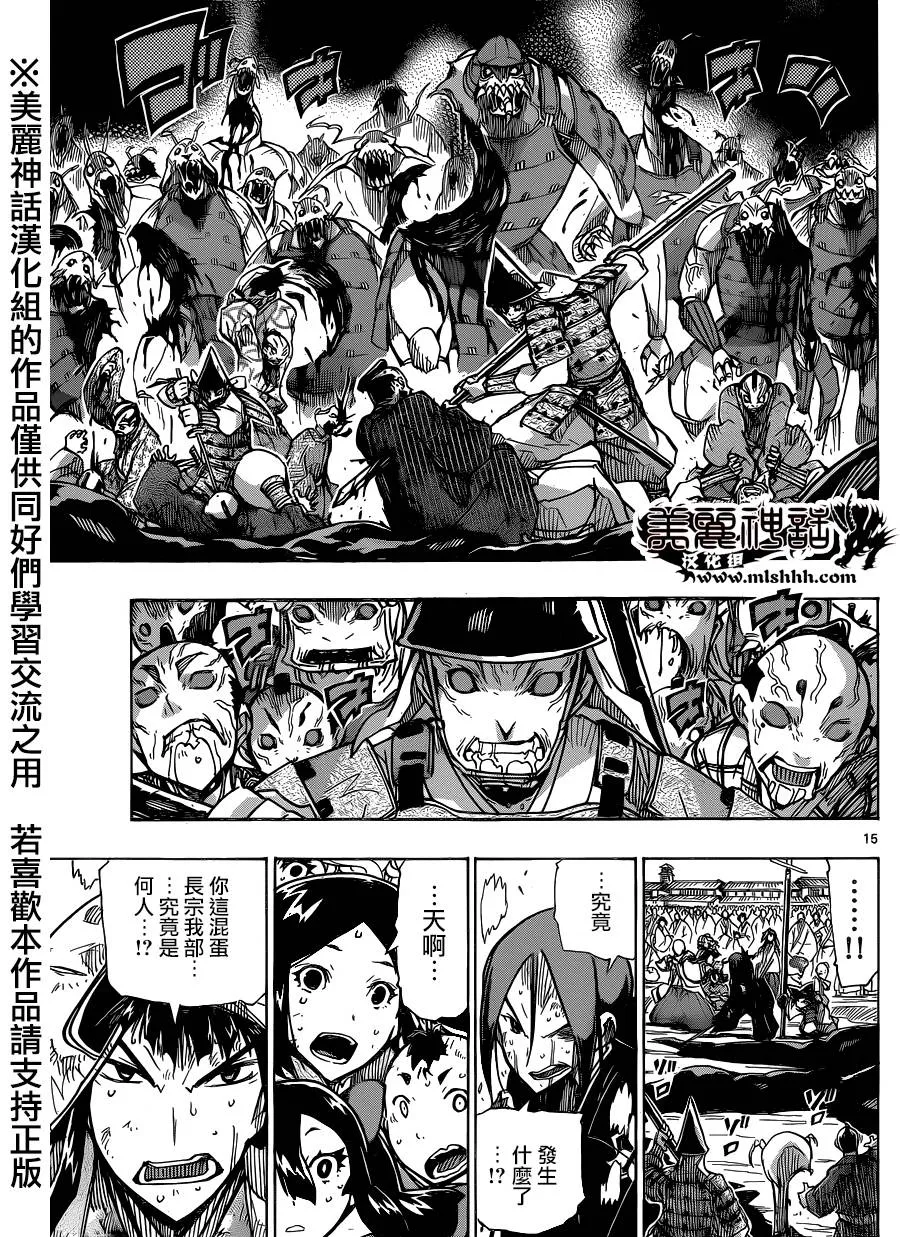 第191话 群游 第14页