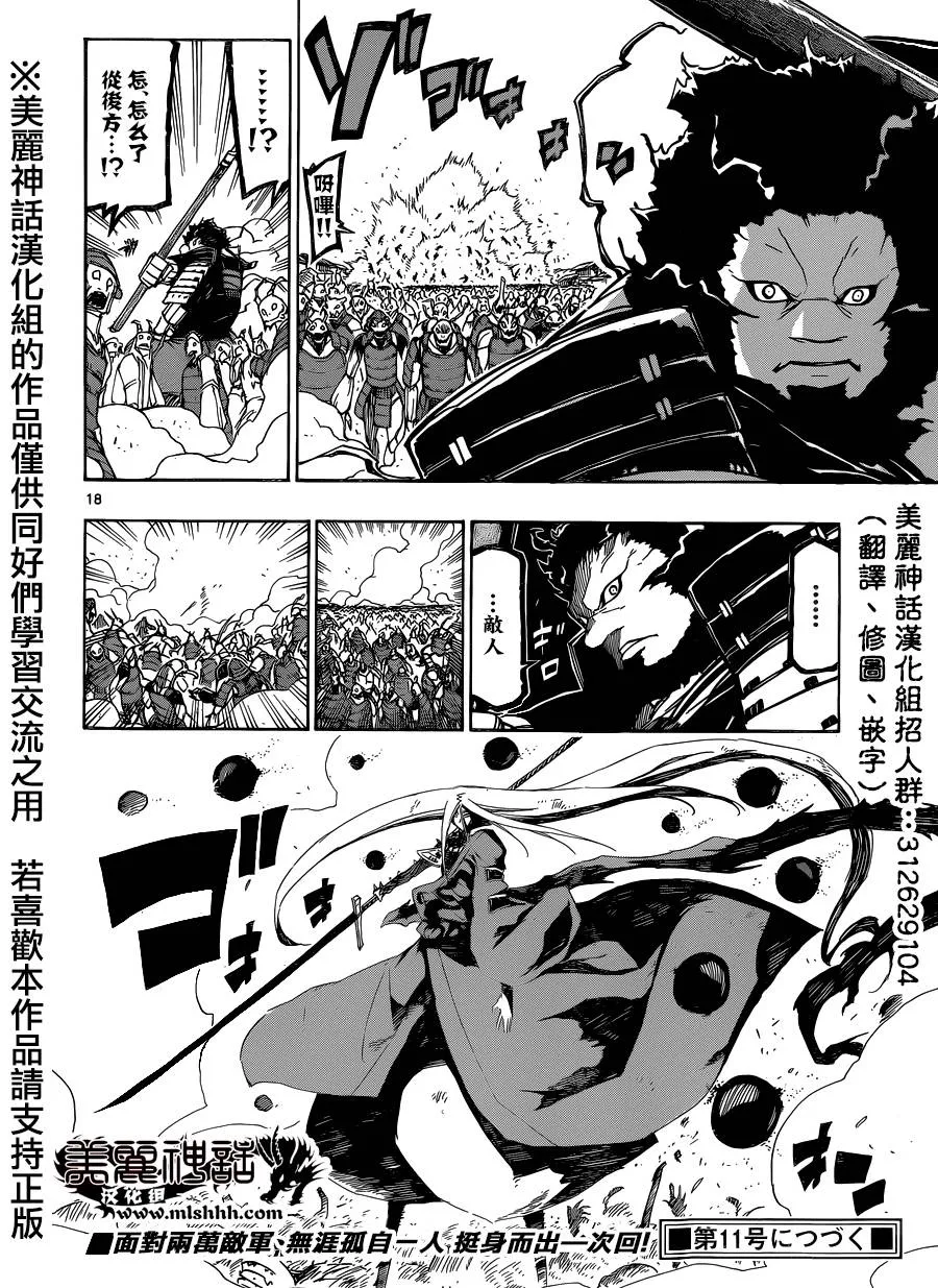 第191话 群游 第17页