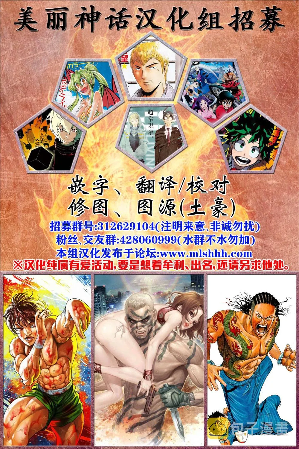 第191话 群游 第18页