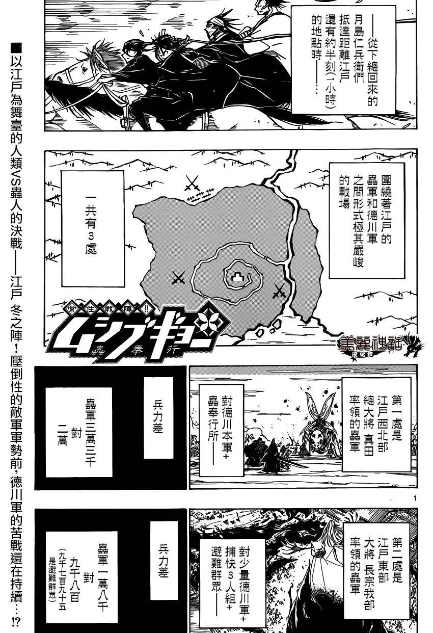 第192话 队列 第1页