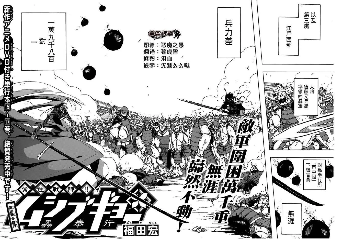 第192话 队列 第2页