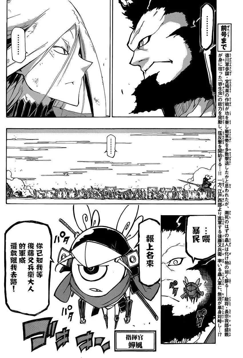 第192话 队列 第3页