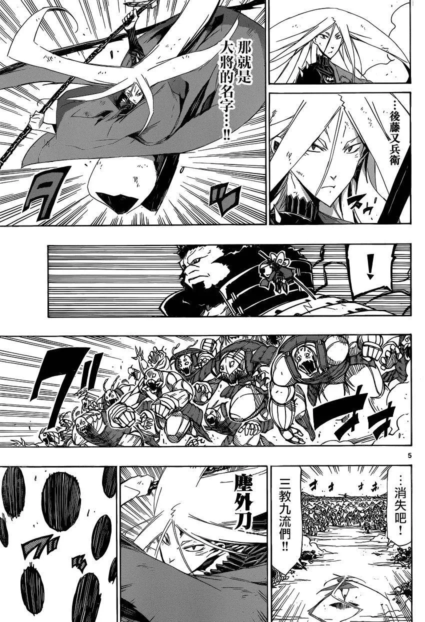 第192话 队列 第4页