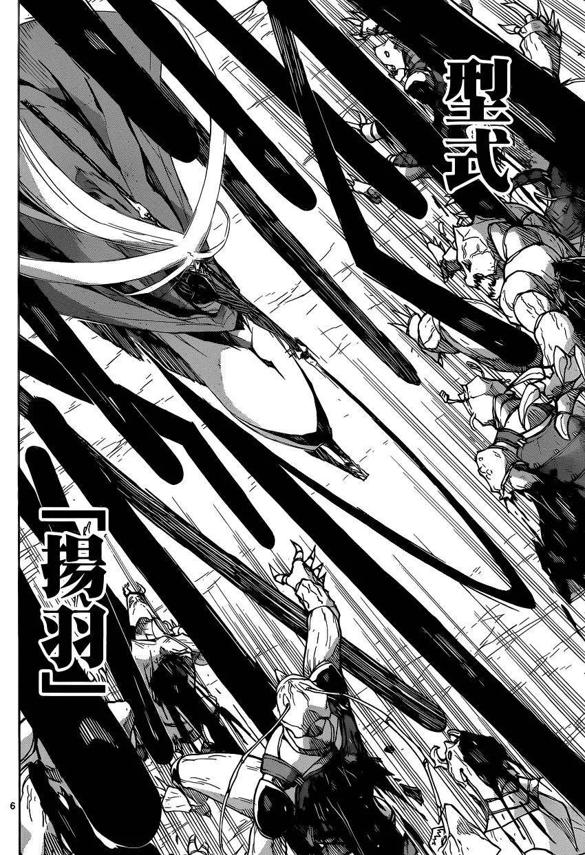第192话 队列 第5页
