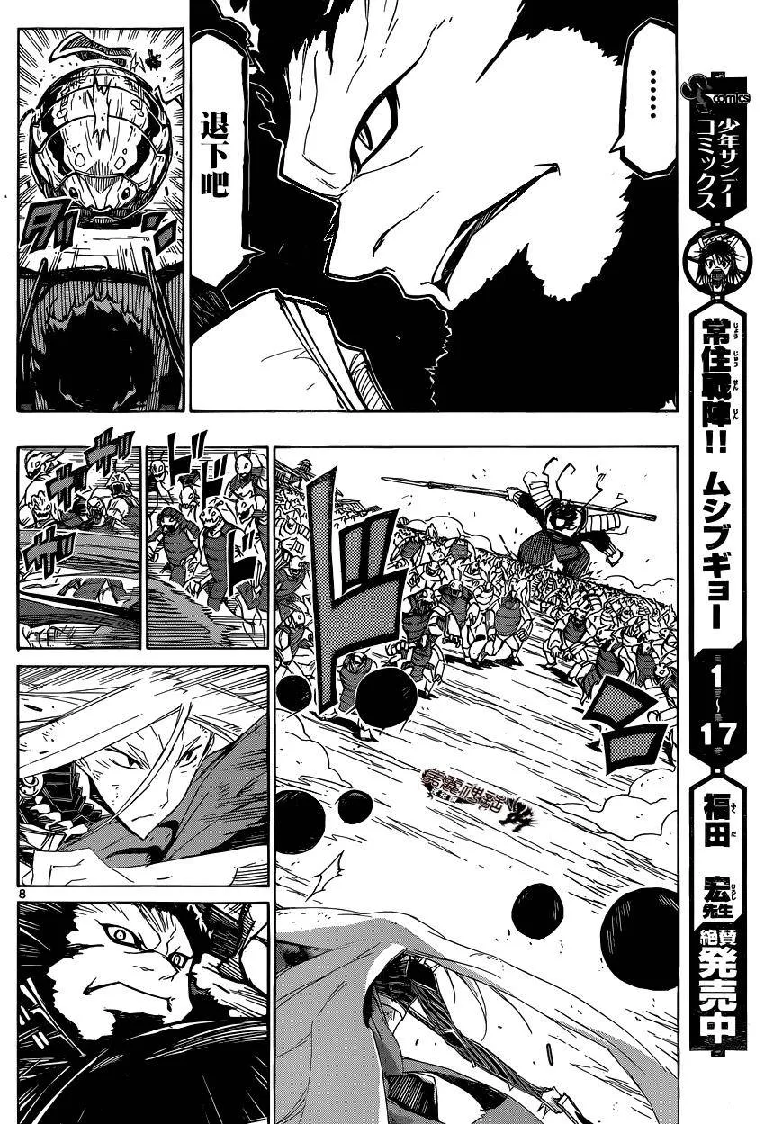 第192话 队列 第7页
