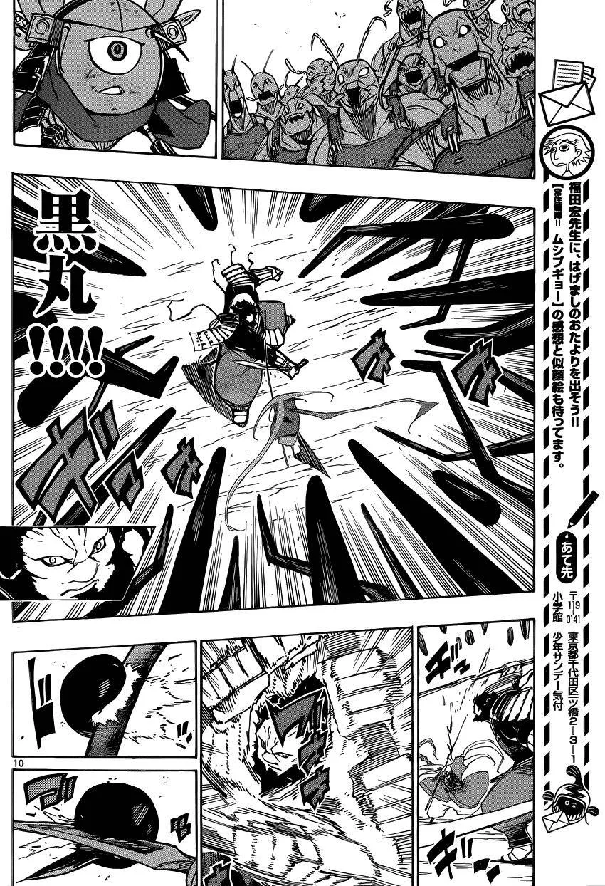 第192话 队列 第9页