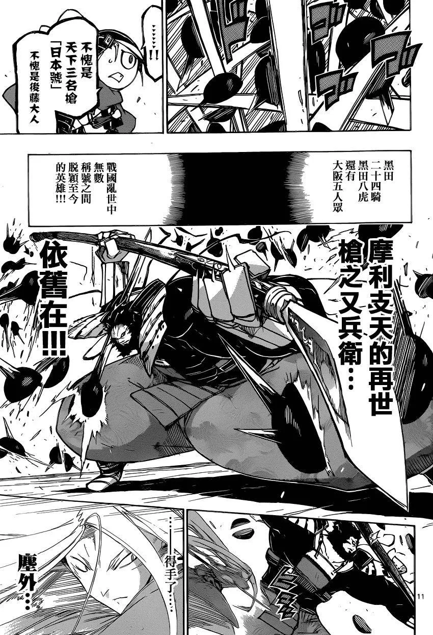 第192话 队列 第10页