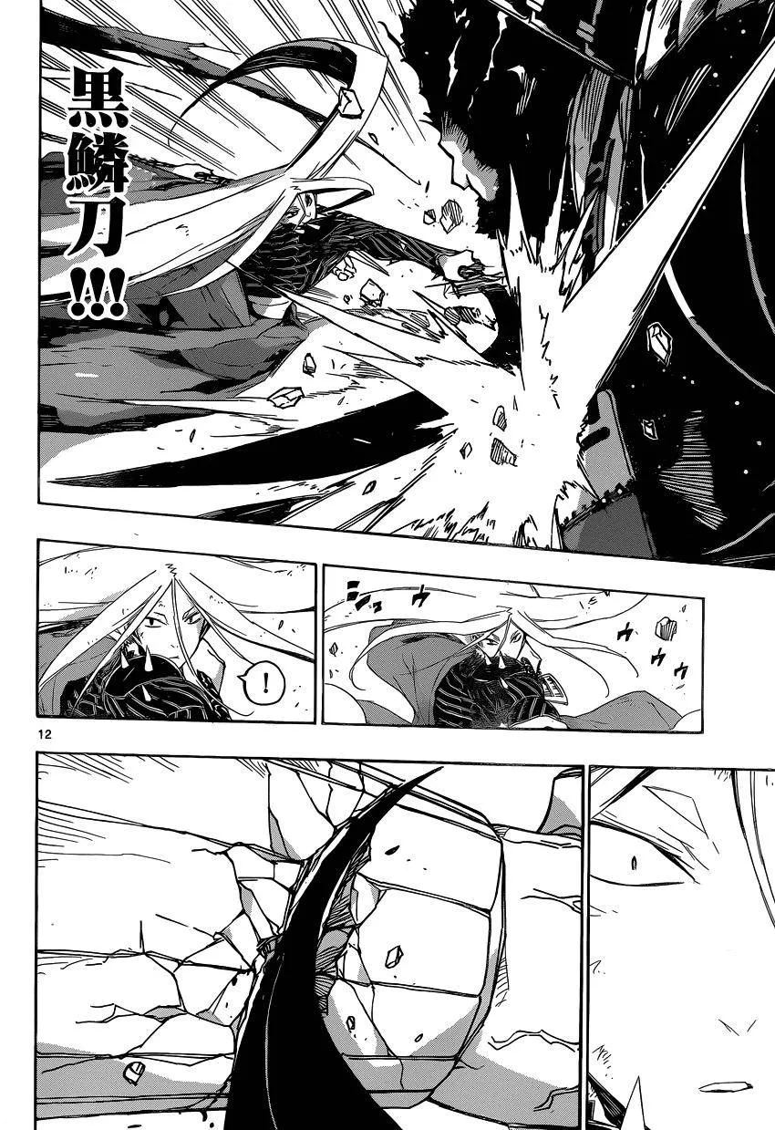 第192话 队列 第11页