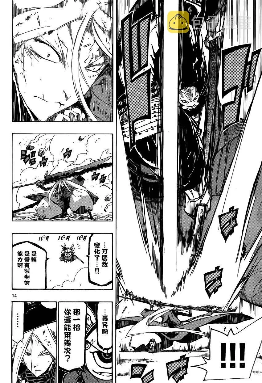第192话 队列 第13页