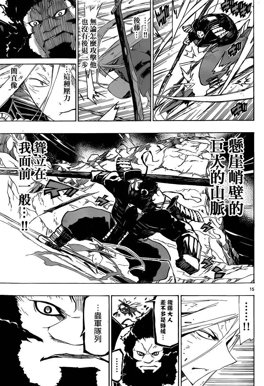 第192话 队列 第14页