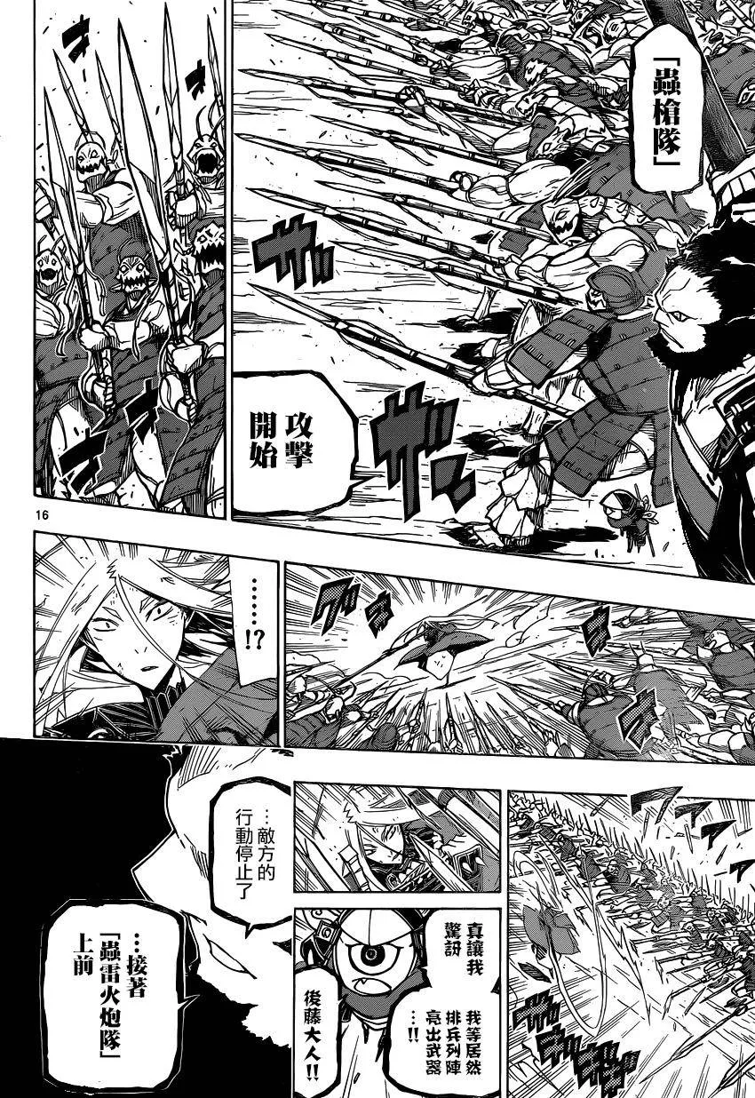 第192话 队列 第15页