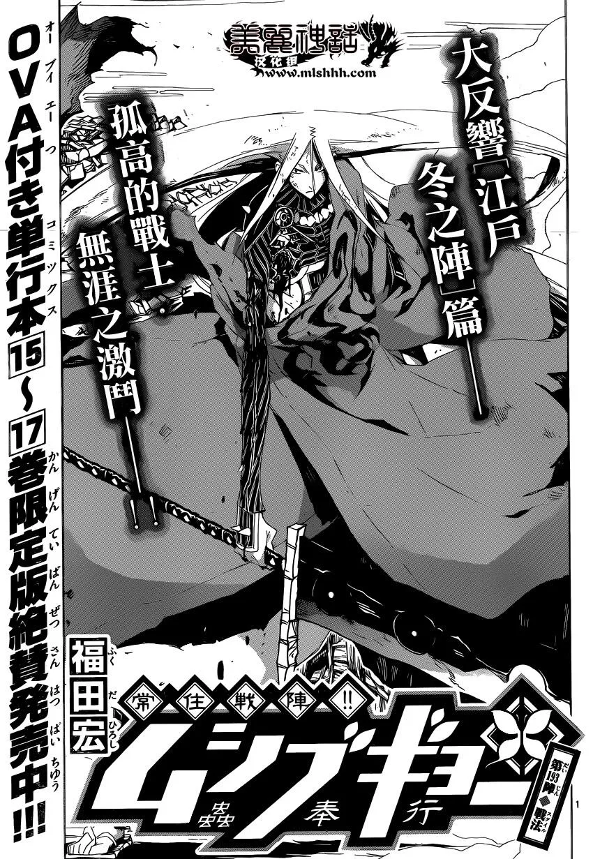 第193话 阵法 第1页