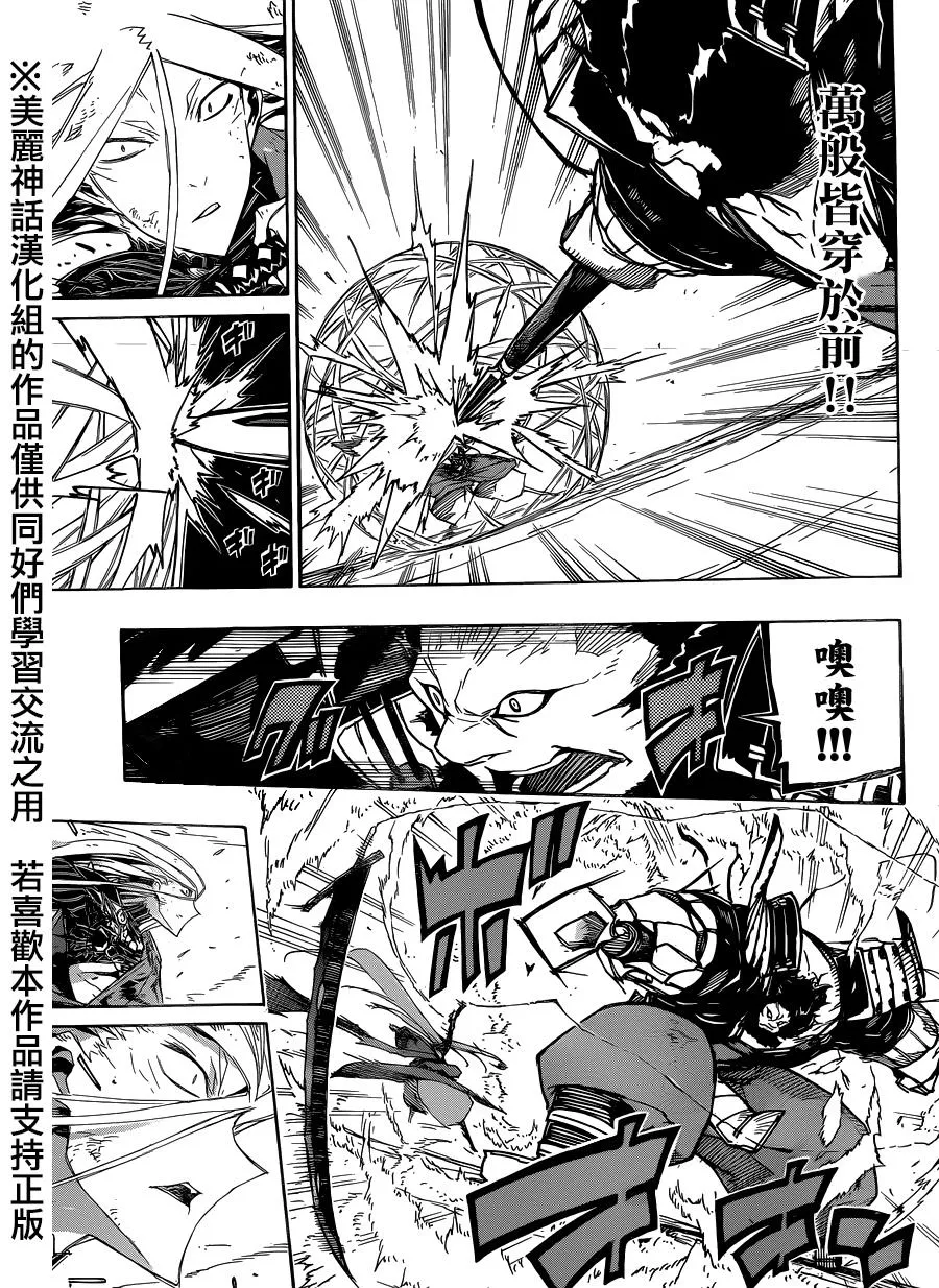 第193话 阵法 第5页