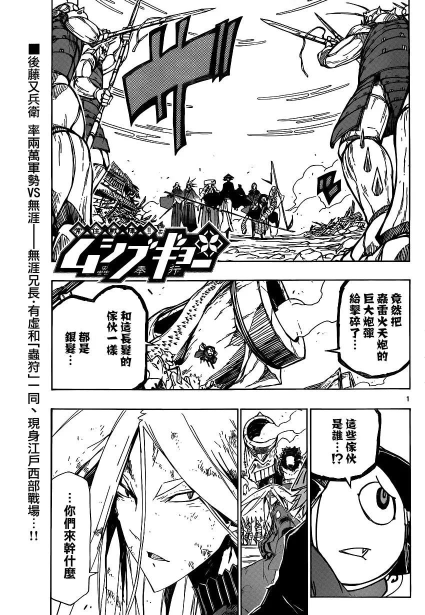 第194话 小时候 第1页