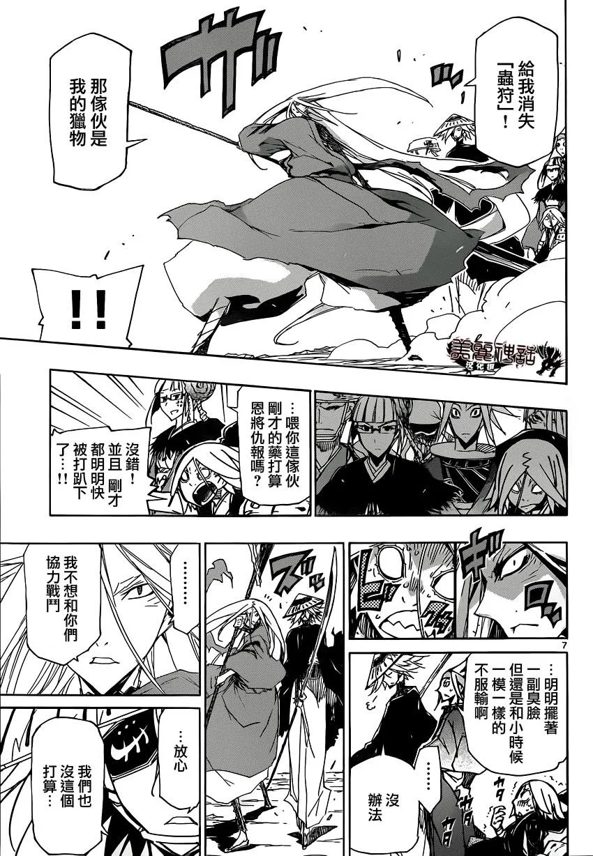 第194话 小时候 第6页