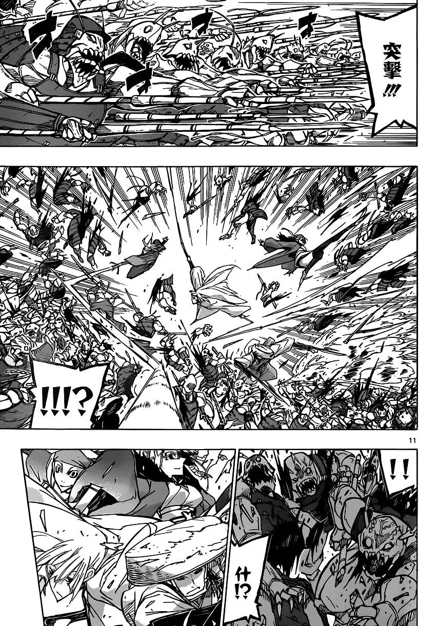 第194话 小时候 第9页