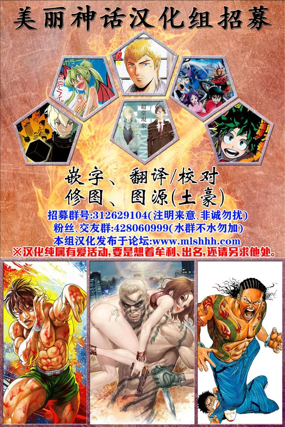 第194话 小时候 第17页