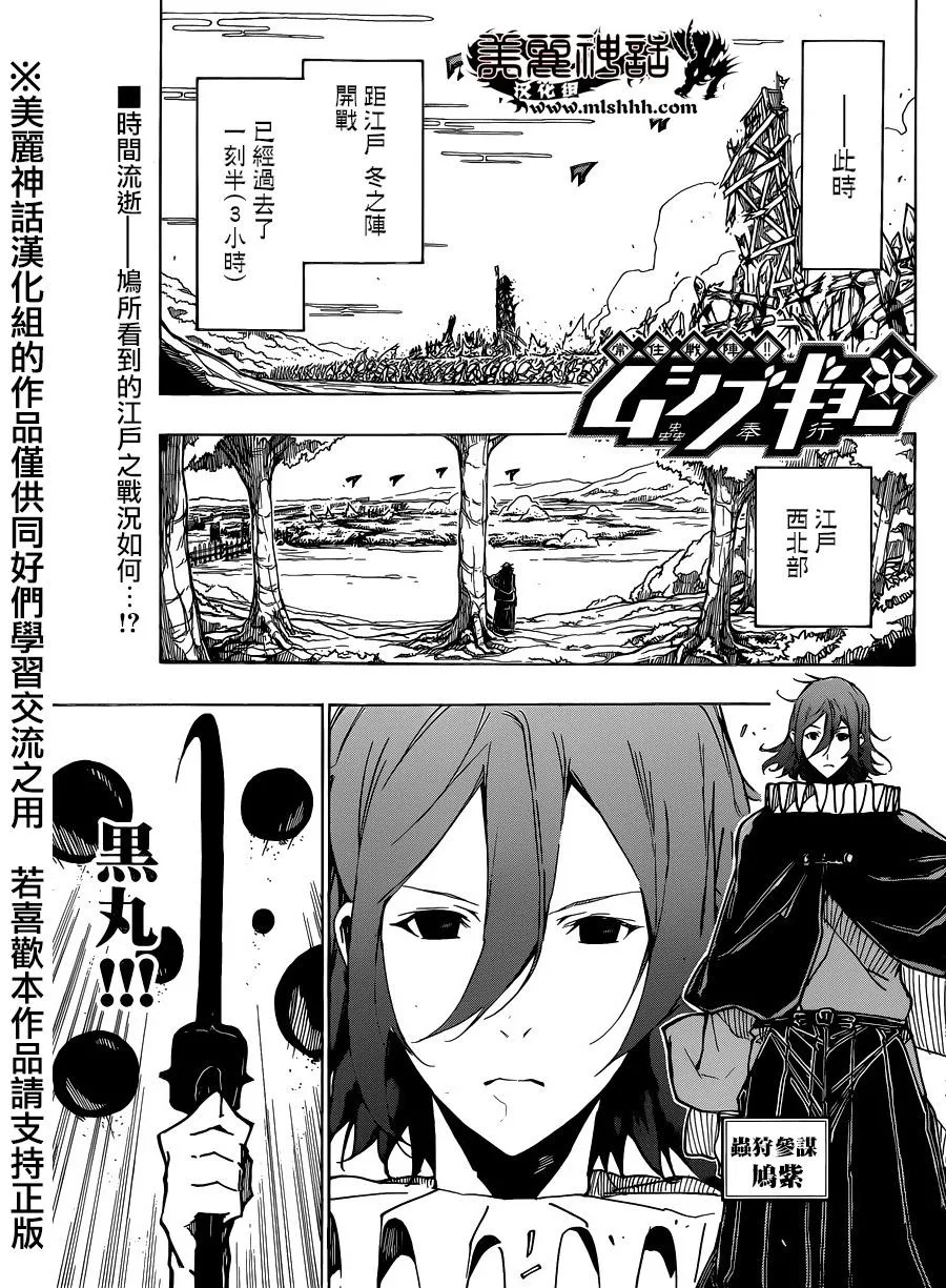 第195话 未来 第1页