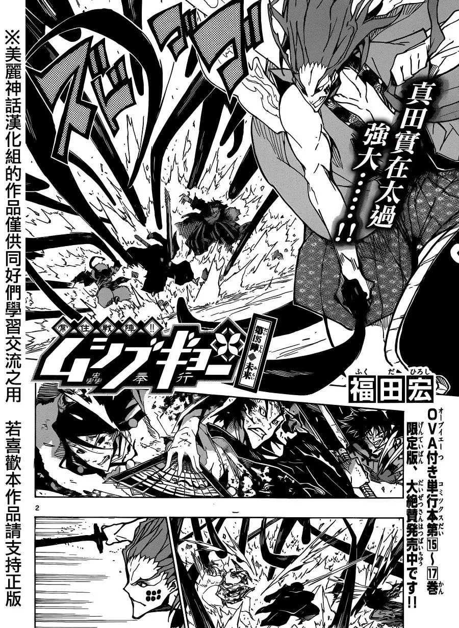第195话 未来 第2页