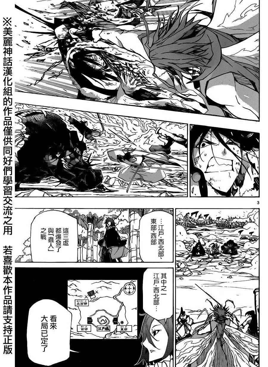 第195话 未来 第3页