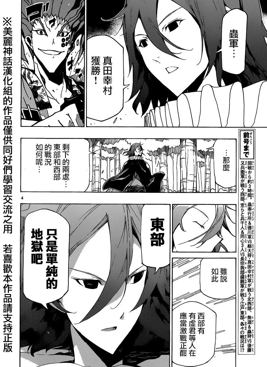 第195话 未来 第4页