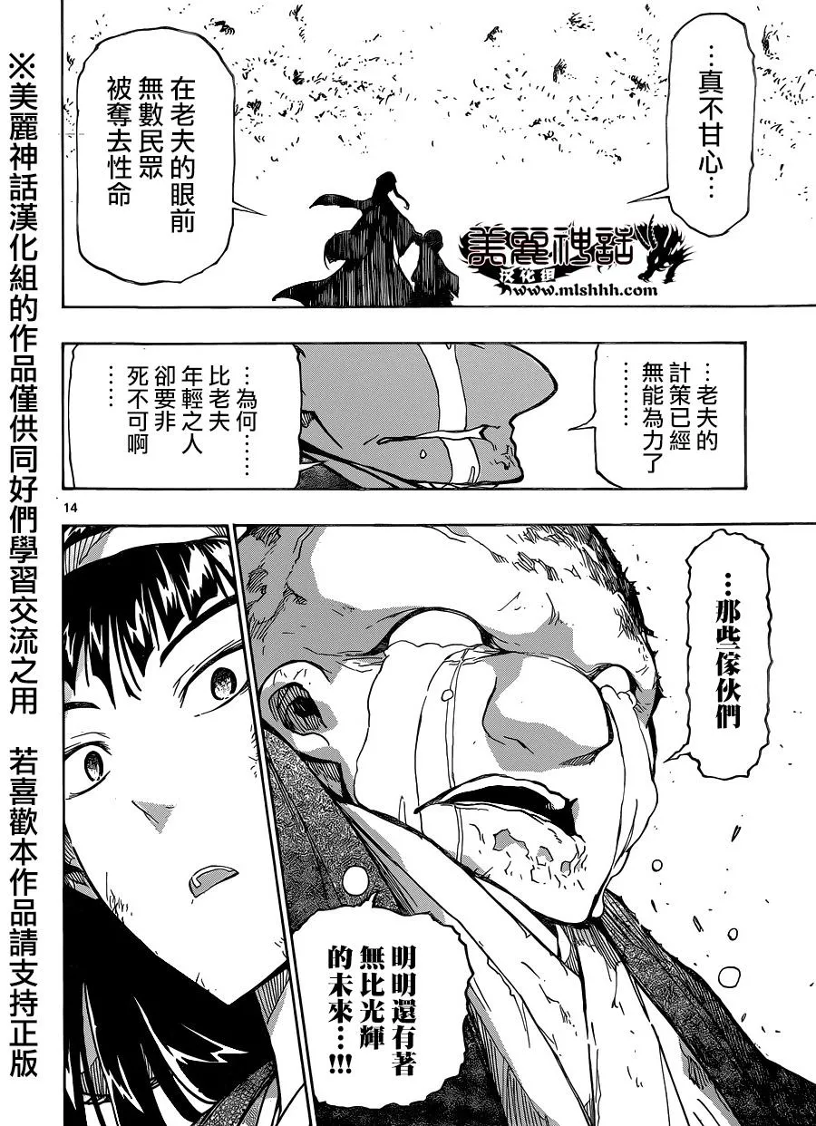 第195话 未来 第13页