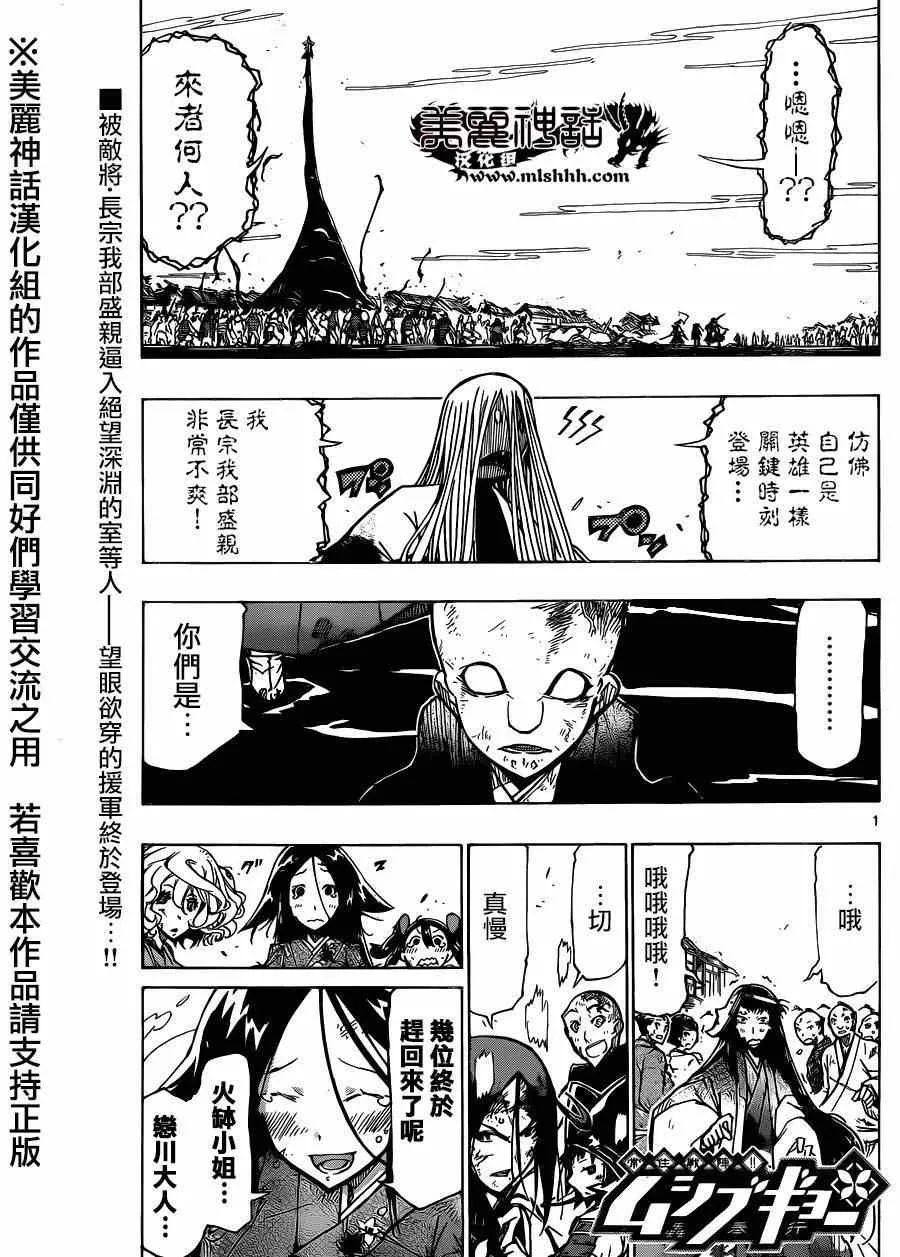 第196话 光 第1页