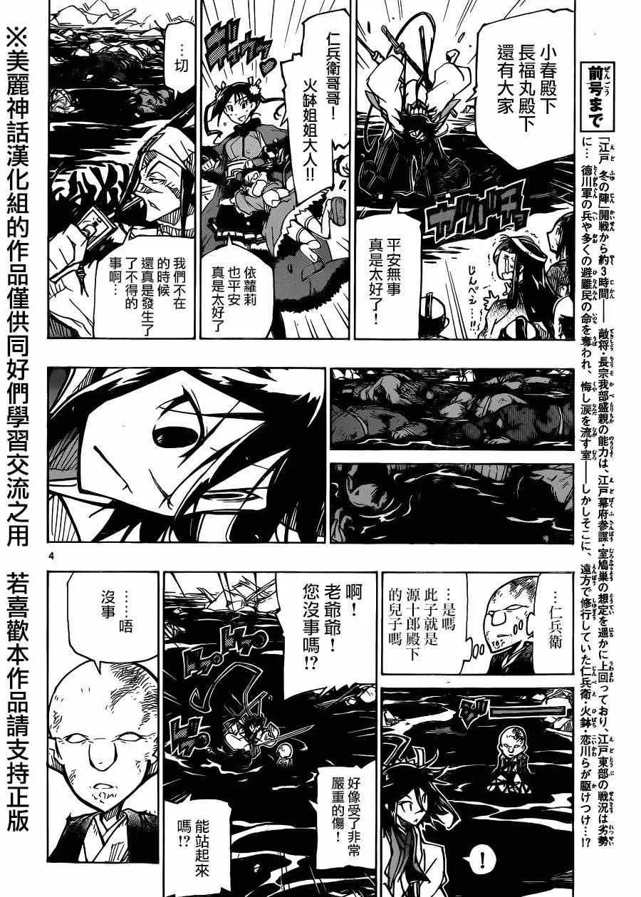 第196话 光 第3页
