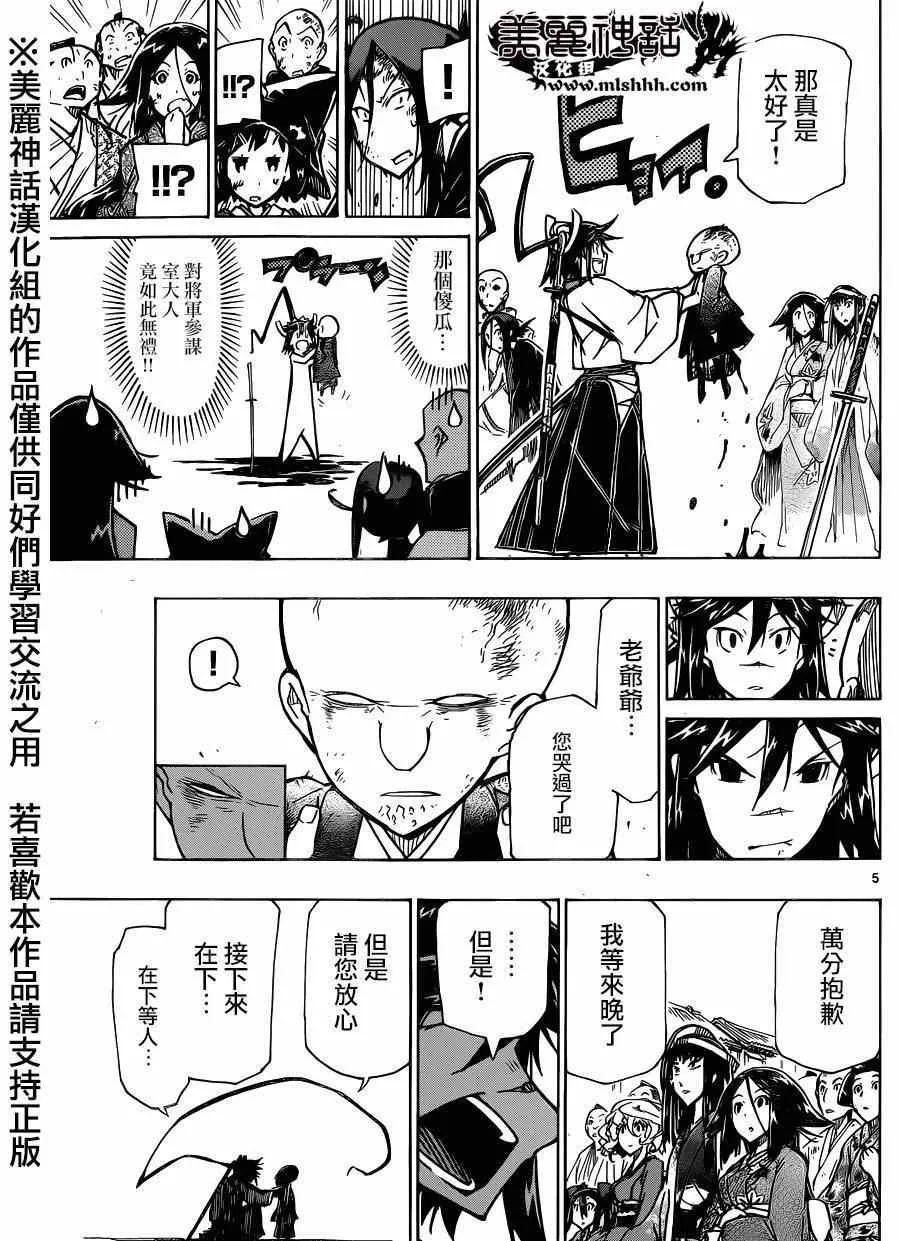 第196话 光 第4页
