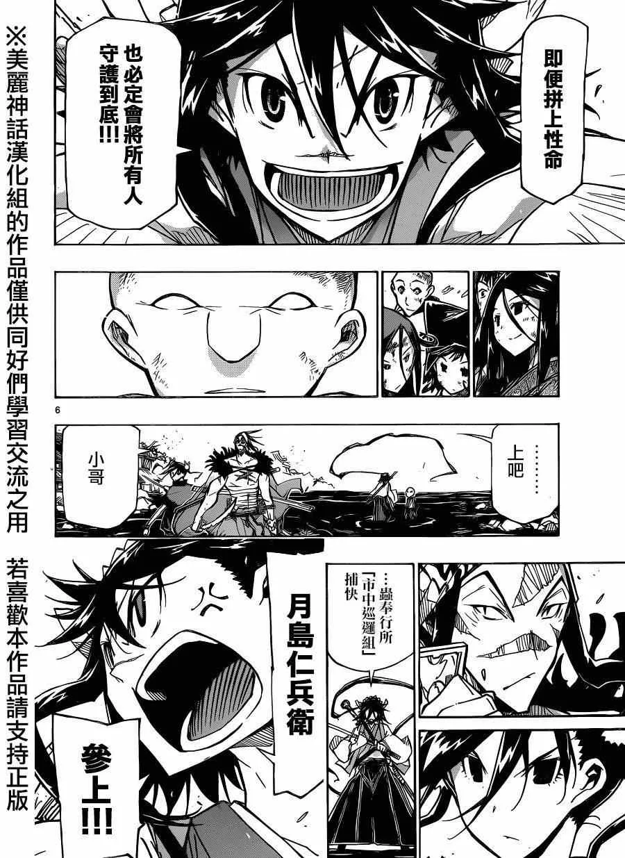 第196话 光 第5页
