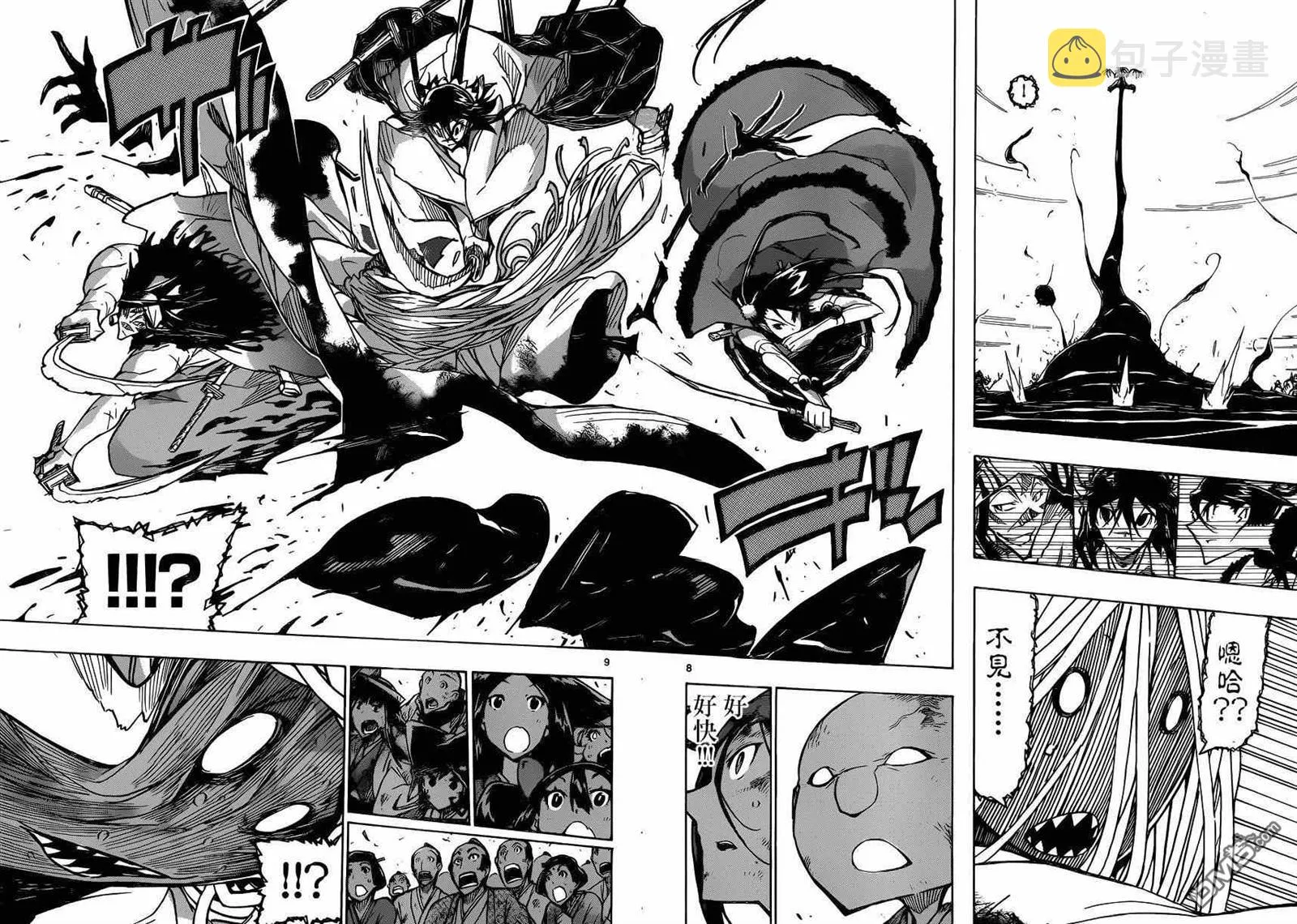 第196话 光 第7页