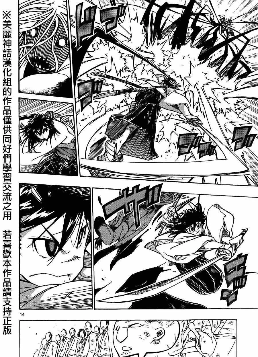 第196话 光 第12页