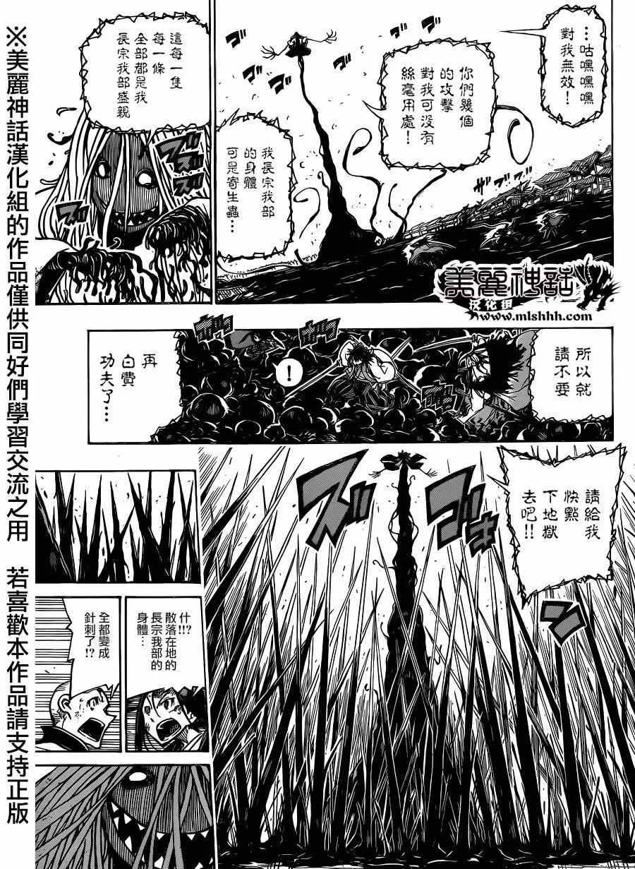 第196话 光 第13页