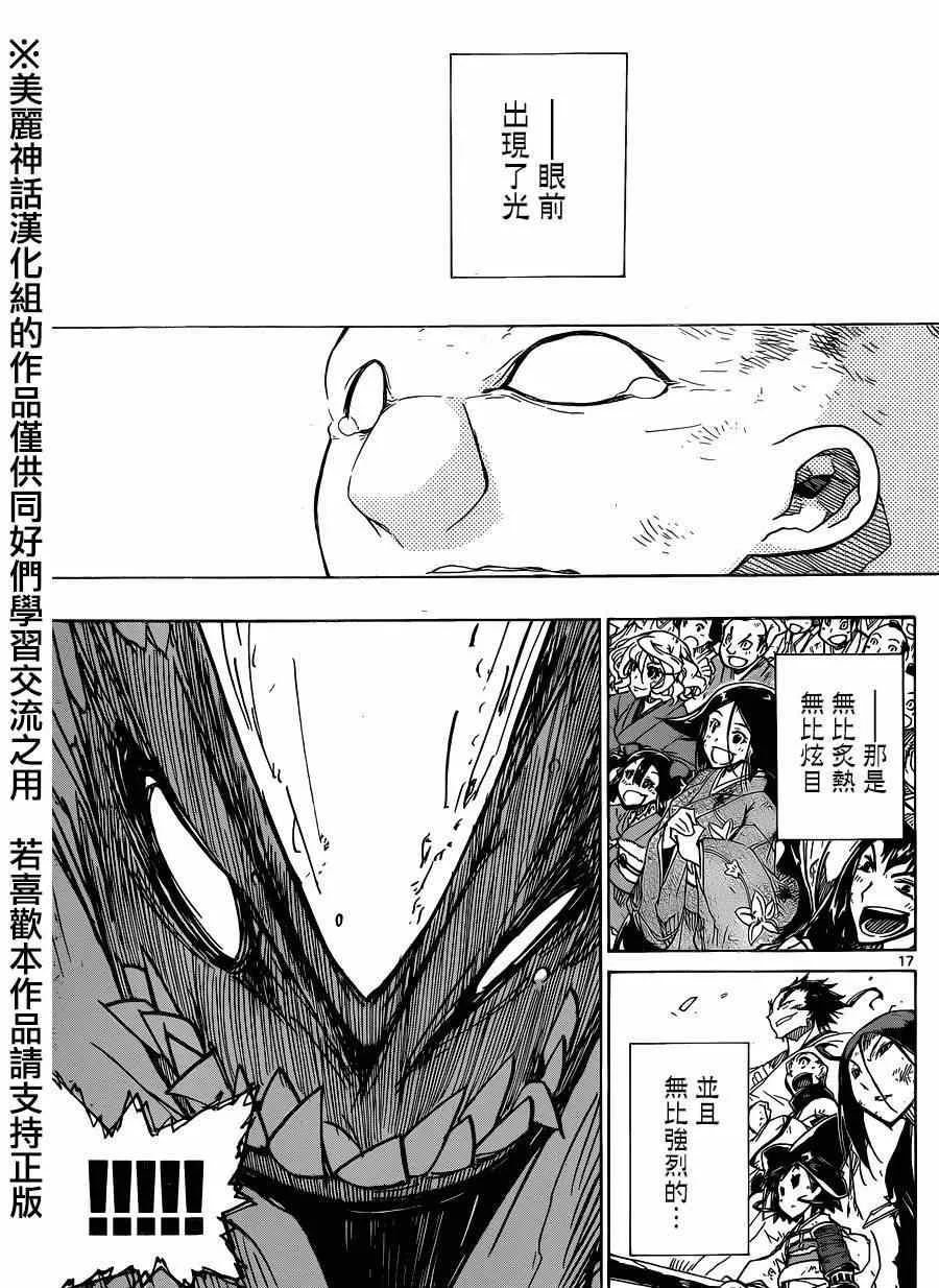 第196话 光 第15页