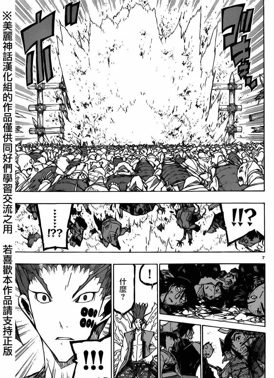 第198话 修行的成果 第7页