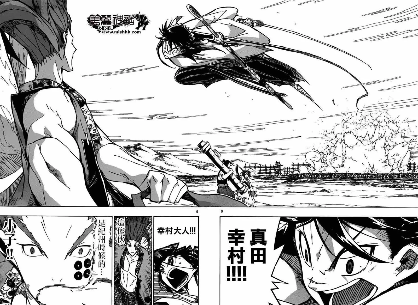 第198话 修行的成果 第8页