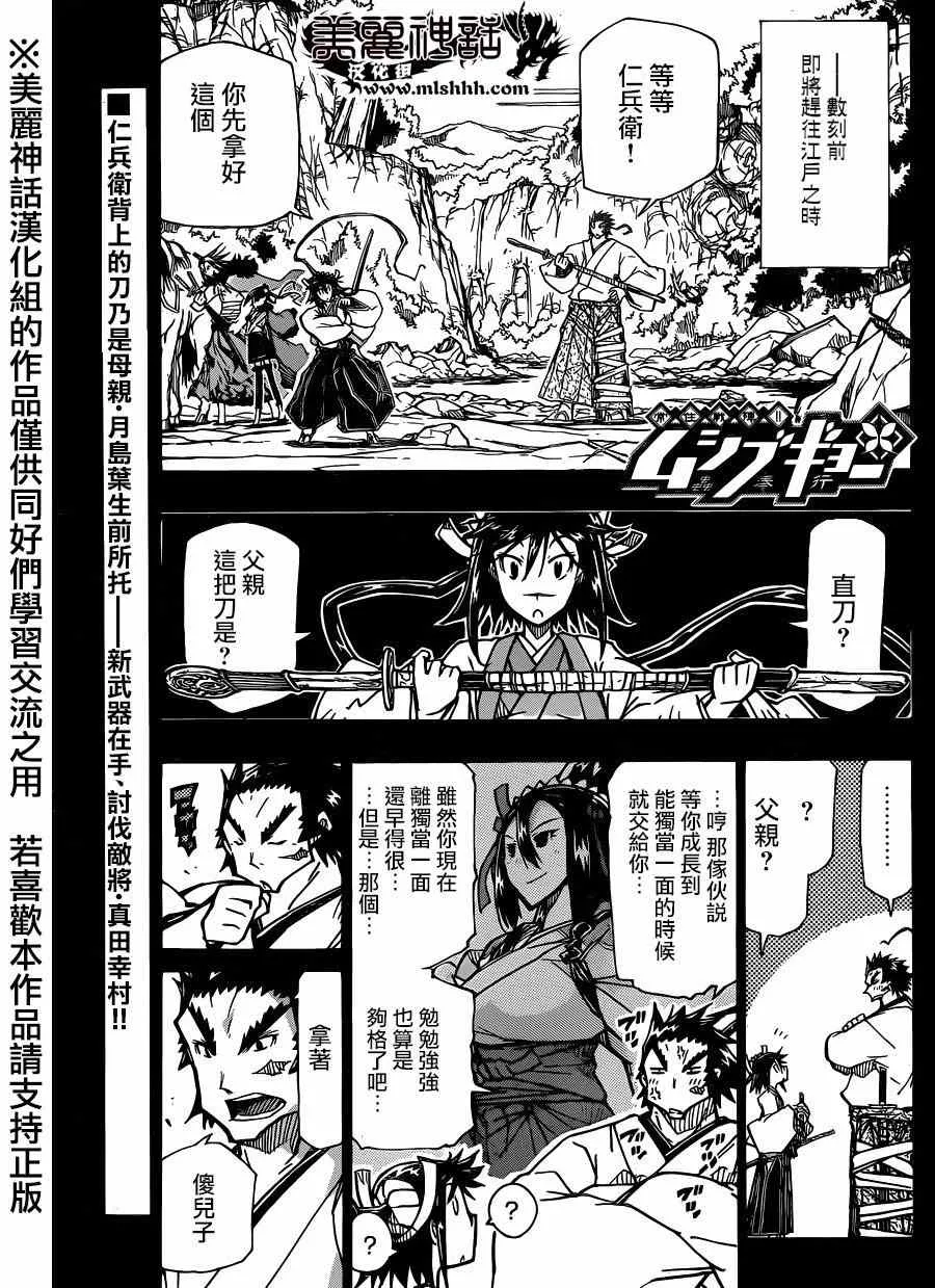 第199话 第1页