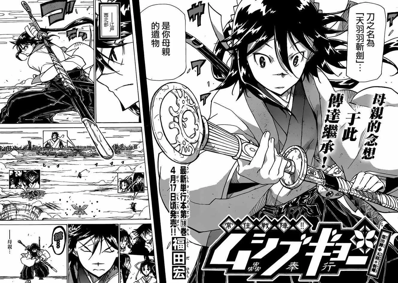 第199话 第2页