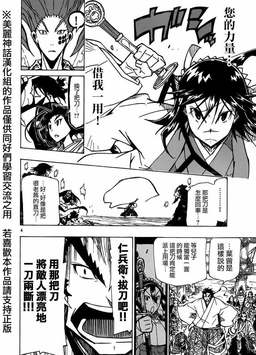 第199话 第3页