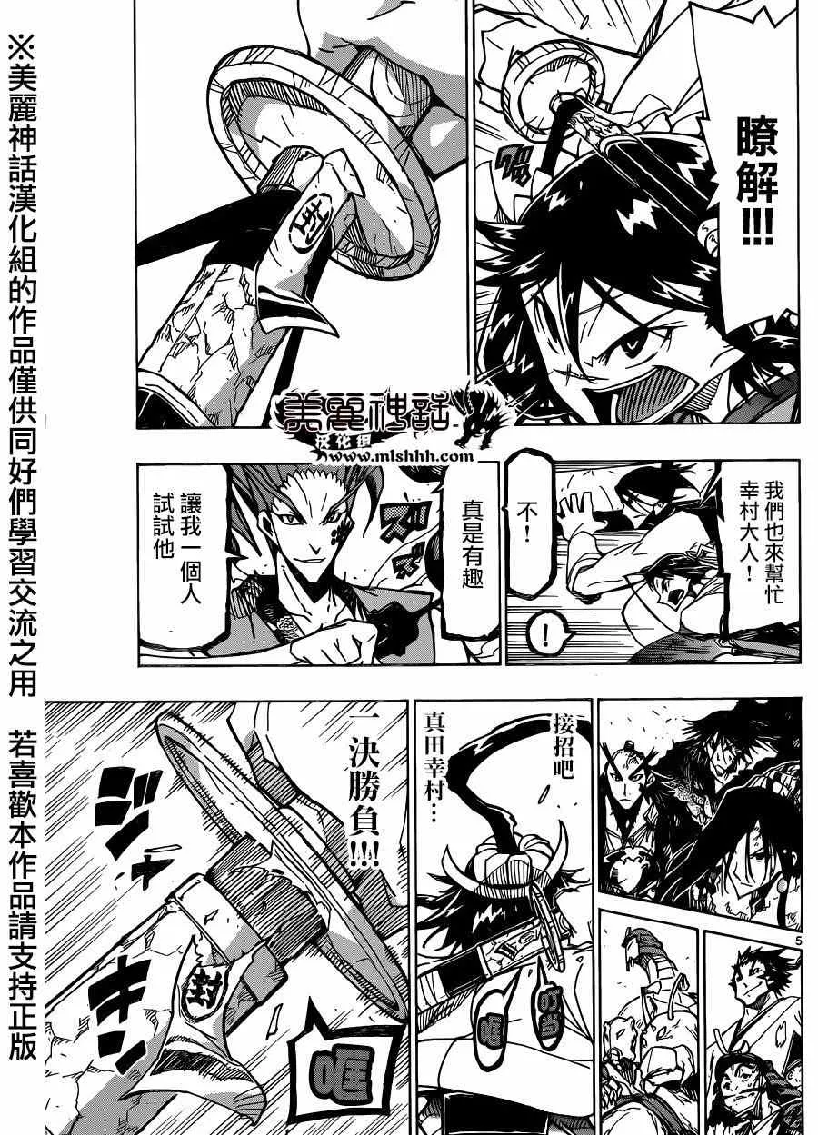 第199话 第4页