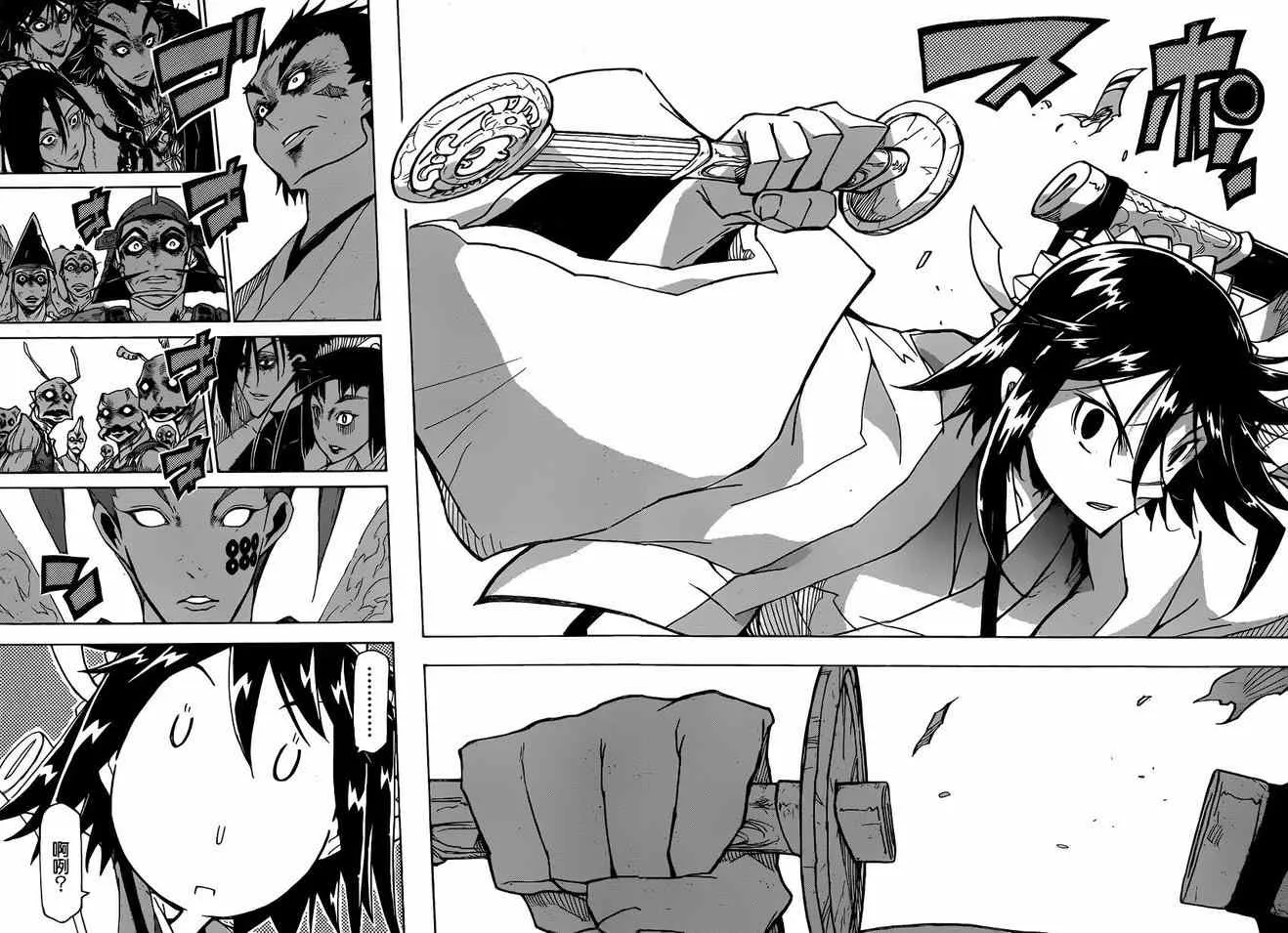 第199话 第5页