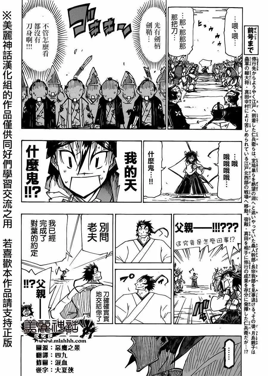 第199话 第6页